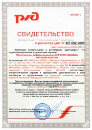 РЖД Магнитометры МФ-24ФМ AKASCAN, МФ-34ФМ AKASCAN