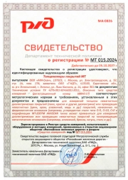 РЖД Толщиномеры покрытий МТ-2007М AKASCAN