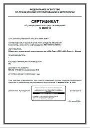 Анализатор влажности ИВН-3003 AKASCAN