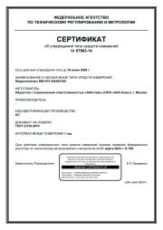 Ферритометры МФ-510 AKASCAN