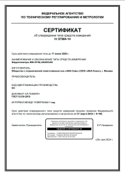 Ферритометры МФ-51НЦ AKASCAN