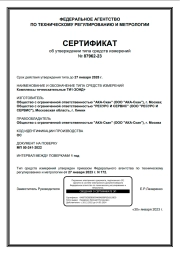 Комплексы течеискательные ТИ1-ЗОНД+