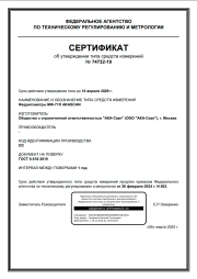 Ферритометры МФ-71Л AKASCAN