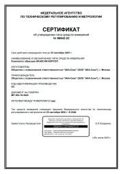 Комплекты образцов AKASCAN-КОРСОП