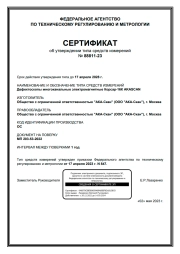 Дефектоскопы многоканальные электромагнитные Корсар-16К AKASCAN