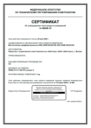 Магнитометры МФ-24ФМ, МФ-34ФМ AKASCAN