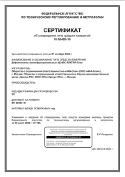 Дефектоскопы АД-60К, ВЕКТОР-Скан