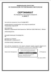Толщиномеры покрытий МТ