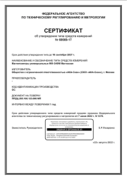 Магнитометры МФ-34ФМ Магноскан