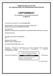 Дефектоскопы акустические ИД-92НМ AKASCAN